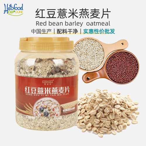 Red bean barley oatmeal红豆薏米燕麦片罐装即食麦片红豆薏米
