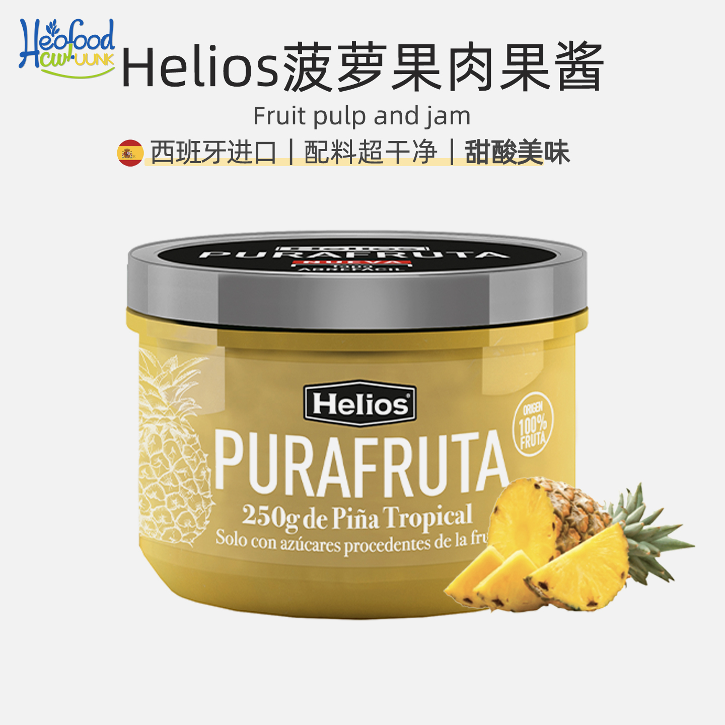 菠萝果酱Pineapple jam配料干净0蔗糖涂抹吐司草莓蓝莓低脂果酱