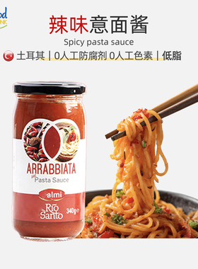 辣椒风味意面酱Chili  Psata Sauce番茄酱儿童酱料搭配奶酪芝士