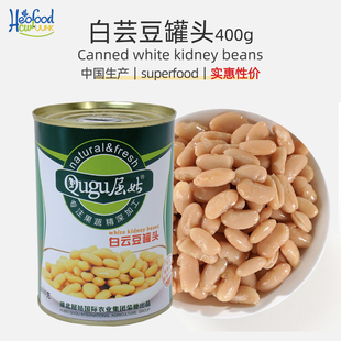 Canned white kidney beans白芸豆罐头餐饮优质豆类稳定速食罐头