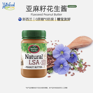 peanut Earth butter0添加 进口Mother 亚麻籽花生酱妈妈农场原装