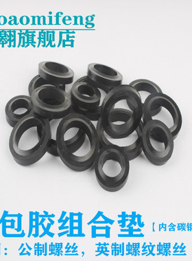 JB982组合垫圈全包胶垫片密封圈高压油管螺丝密封氟胶O型圈油封垫