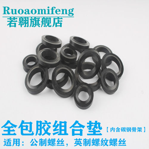 JB982组合垫圈全包胶垫片密封圈高压油管螺丝密封氟胶O型圈油封垫