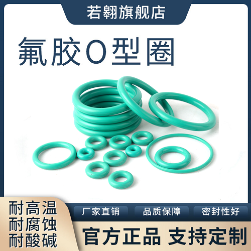氟胶O型圈外径49/50/51/52/53/54/55/56/57/58/59/60/63/65*3.5