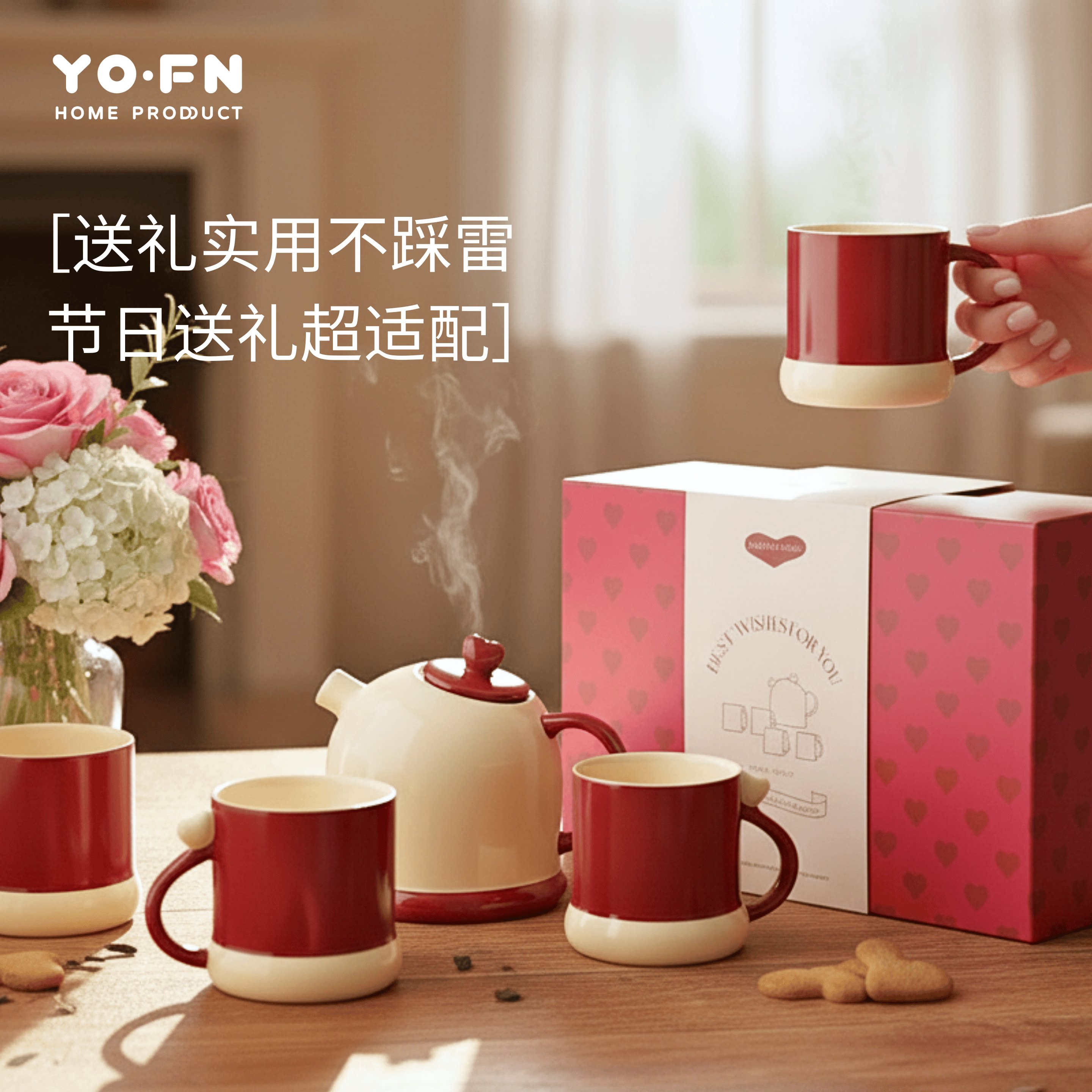 YOOFUN新婚礼物情侣礼物创意茶具礼盒高颜值闺蜜礼物生日礼物