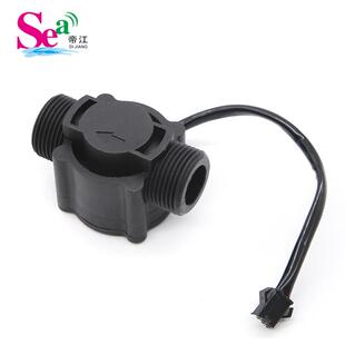 水流量传感器 冲流量计 脉6计流量计 G3/4接口帝江 分霍尔流 传感