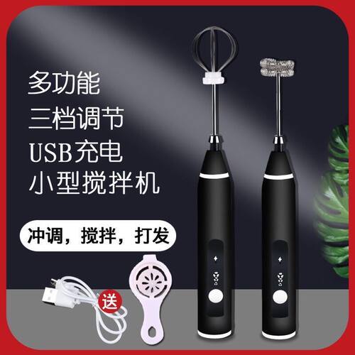 电动打奶泡器咖啡打泡器家用奶泡机牛奶蛋清蛋液搅拌器手持打发器