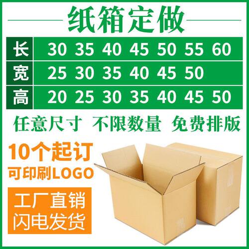 纸箱五层特硬搬家纸箱正长方形小批量扁平半高快递打包