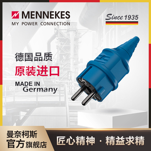 230V 16A家用插头防水航空插座 曼奈柯斯10838民用航空插头2P