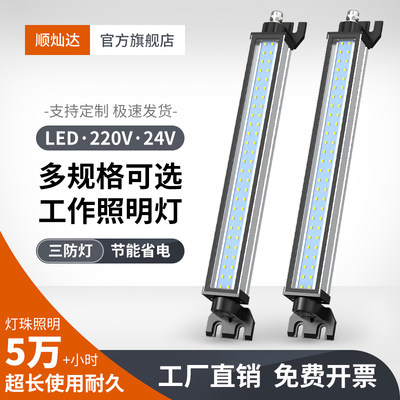 机床工作灯LED防水防爆金属方形24v照明灯CNC数控车床节能灯220v