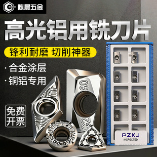 高光铝用铣刀片APKT1604 R0.2数控铝用刀粒PCD铣铝专用飞刀片1135