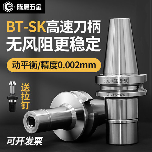 无风阻高速SK刀柄高精度数控刀柄