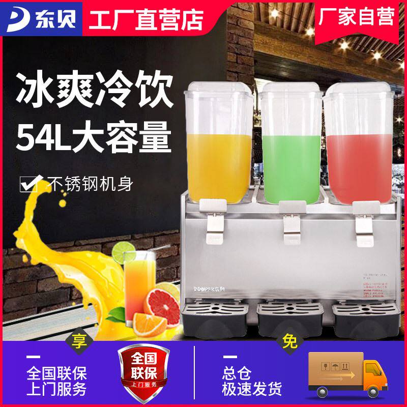 东贝冷饮机18升三缸饮料机商用不锈钢机身冷热全自动奶茶果汁机