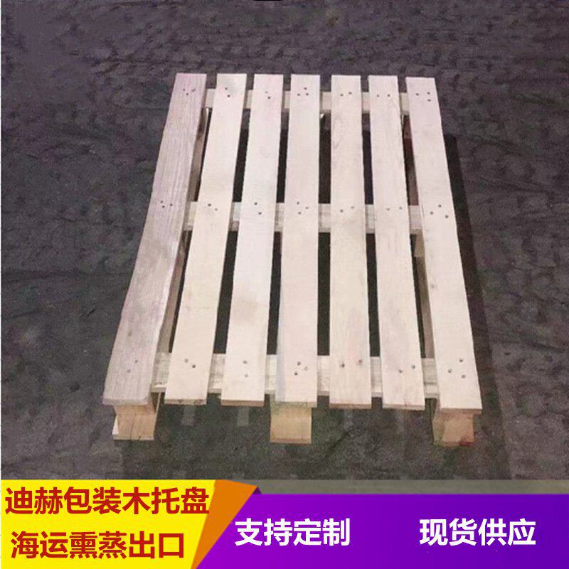 木制托盘四面进叉外贸熏蒸消毒木栈板卡板带ippc标识嘉定朱桥