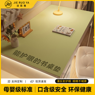 环保护眼书桌垫儿童学习桌布小学生课桌写字台专用防水防污保护垫