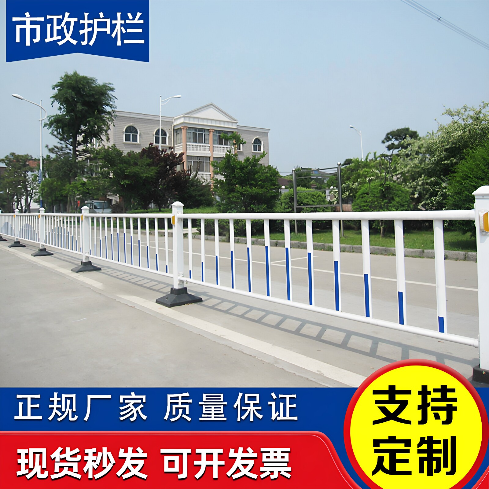 市政道路护栏交通安全防护隔离栏京式马路公路防撞栏杆人行道栅栏