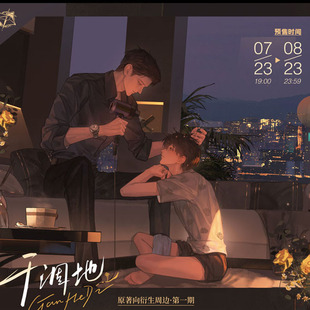 【代销】寻信标正版干涸地江陌霆陆茫一期徽章色纸立牌周边