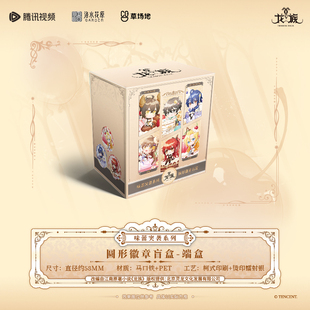 【代销】龙族动画味蕾突袭圆形Q版徽章盲盒路明非陈墨瞳楚子航路