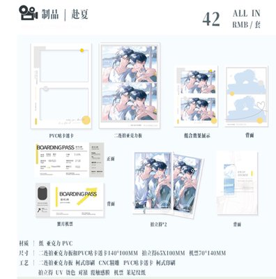 [代购]台风眼原著向衍生周边一期徽章色纸亚克力曹烨梁思喆