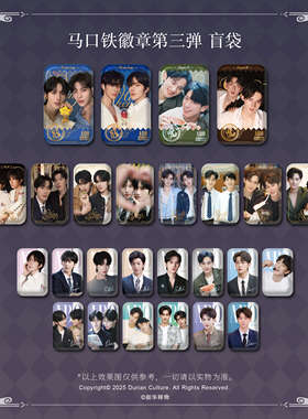《垂涎》醉枝系列马口铁徽章盲盒第三弹第四弹花咏盛少游沈文琅