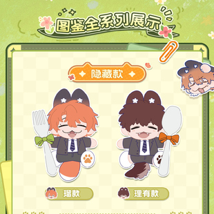 【代销】说谎的小狗会被吃掉的野餐周边理有毛绒冰箱贴盲盒正版