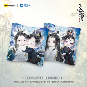 二哈和白猫师尊周边价格 二哈和白猫师尊周边图片 星期三