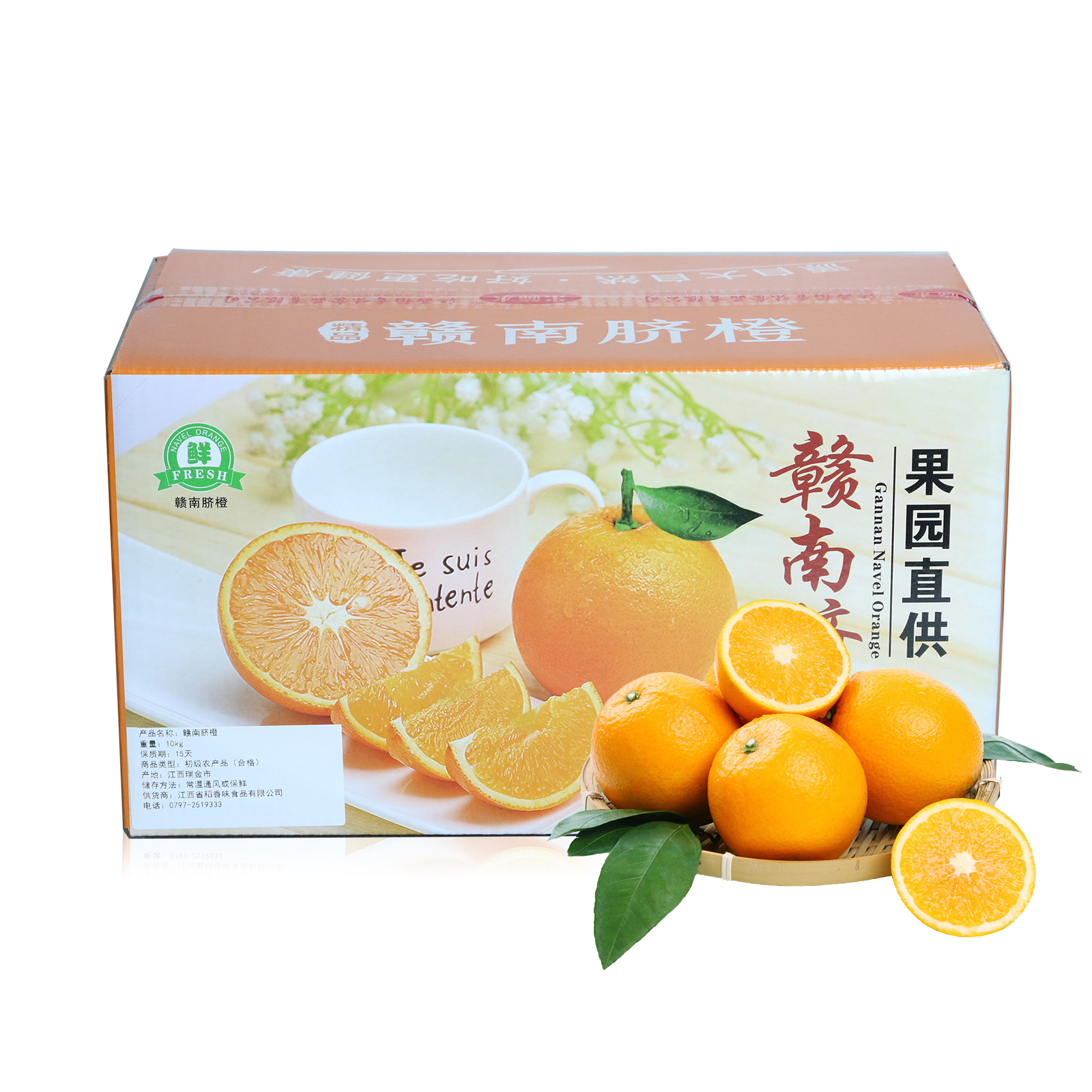 米筛水新鲜18.5斤瑞京