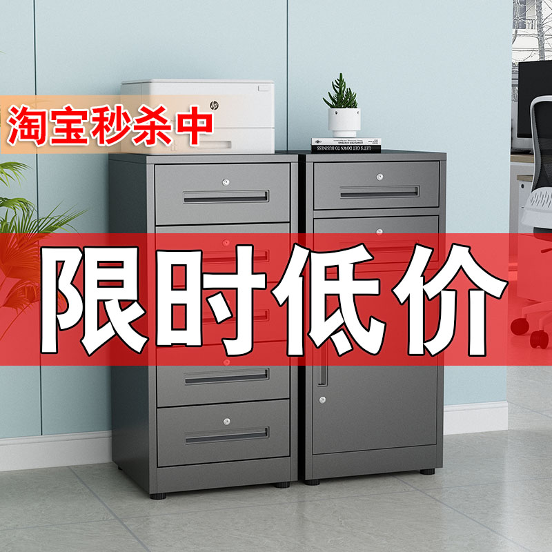 铁皮文件柜办公室桌边柜桌下柜客厅家用小型收纳置物柜抽屉柜矮柜