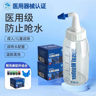 医用洗鼻专用盐儿童大人家用无碘高等渗生理海盐水鼻腔冲洗鼻子器