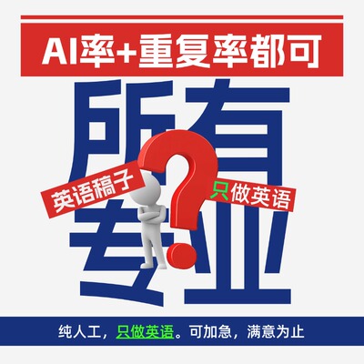 (24h人工加急便宜) AIGC重复率留学生turnitin英文ai率检测满意为