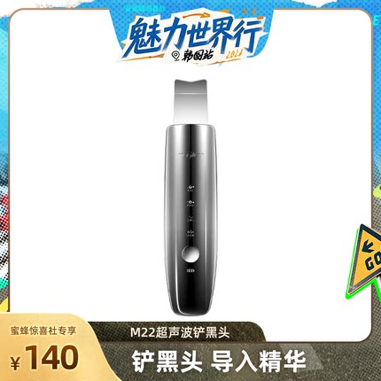 【韩国溯源】Magitech日本超声波黑头铲美容仪LED铲皮机美容仪