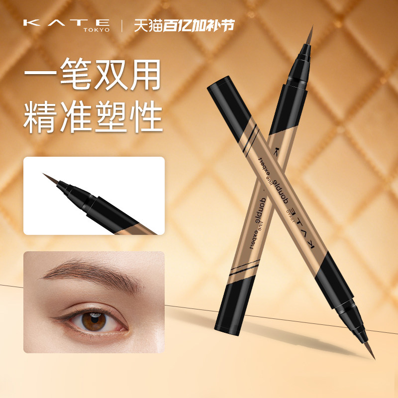KATE/凯朵双效卧蚕眼线液笔立体下至眼线高光双头卧蚕提亮眼线笔