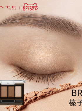 KATE凯朵柔光棕影眼影盒2025新款新手珠光大地色眼影日常女淡妆