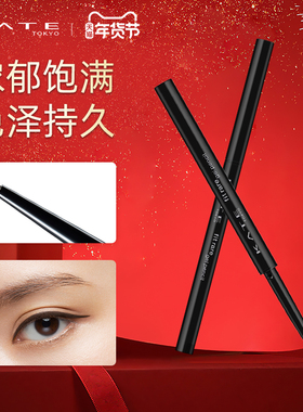 KATE/凯朵极细单旋眼线胶笔持久不晕染防水速干棕色细头