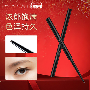 KATE/凯朵极细单旋眼线胶笔持久不晕染防水速干棕色细头