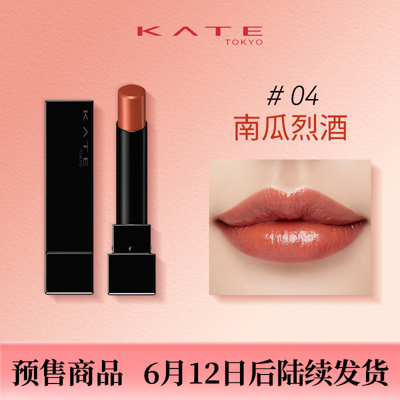 KATE/凯朵梦思特唇膏lipmonster怪兽口红显色保湿长久持妆奶茶色
