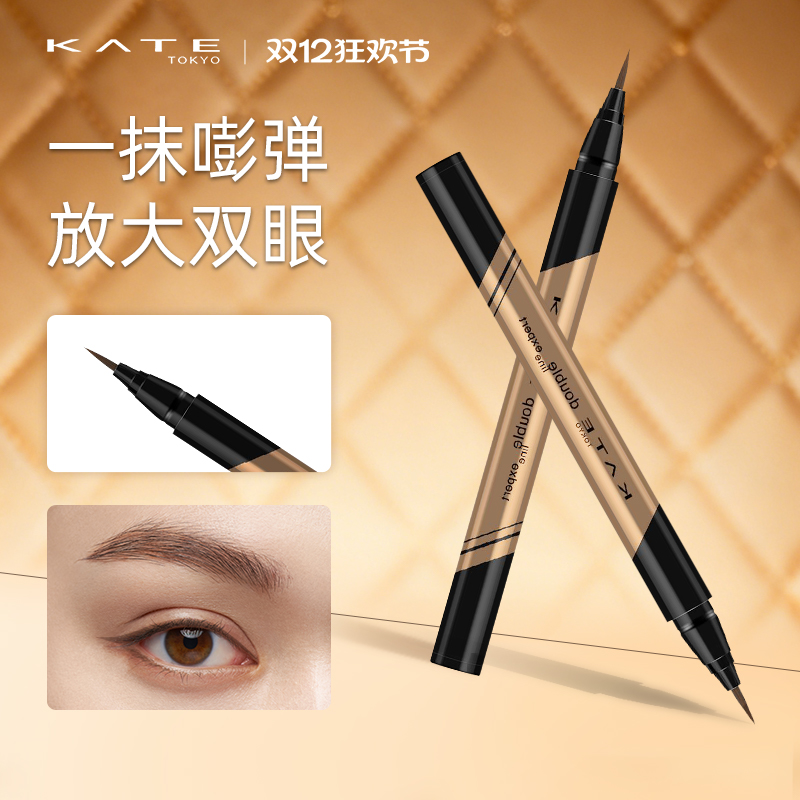 KATE/凯朵双效卧蚕眼线液笔立体下至眼线高光双头卧蚕提亮