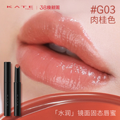 KATE 凯朵梦思特柔融镜面唇膏怪兽口红亮面滋润秋冬唇釉水光质感