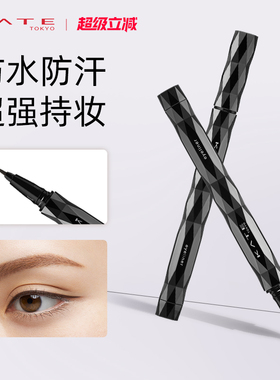 KATE/凯朵极细眼线液笔EX4.0防水不晕染防水防汗持久