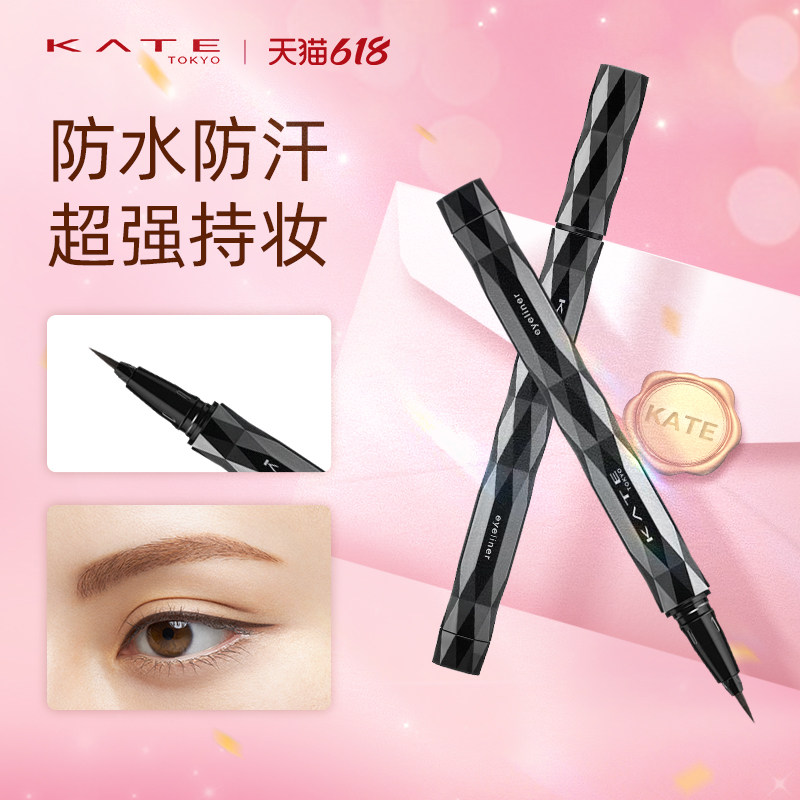 KATE/凯朵纤细畅妆极细眼线液笔EX4.0防水不晕染防水防汗持久速干