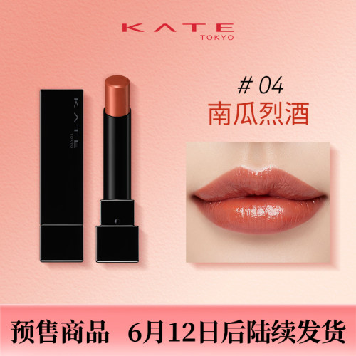 KATE/凯朵口红怪兽口红不沾杯