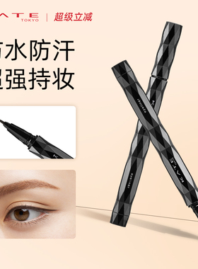 KATE/凯朵极细眼线液笔EX4.0防水不晕染防水防汗持久