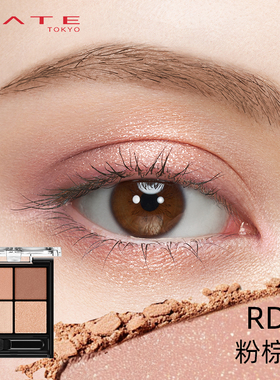 KATE/凯朵立体眼影盒四色眼影盘多色哑光初学者大地色便携