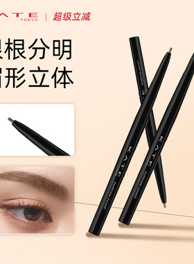 KATE/凯朵顺畅描画眉笔持久不脱色极细眉笔初学者野生眉