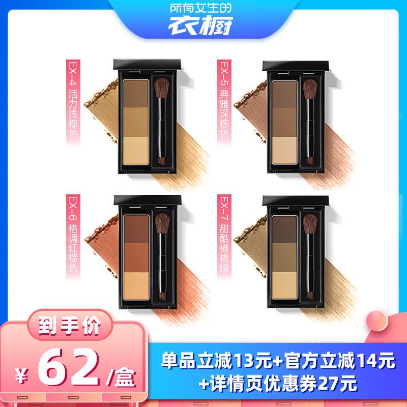 【所有女生的衣橱直播间】KATE/凯朵立体三色眉粉2.2g