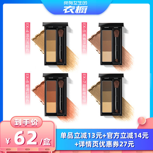 【所有女生的衣橱直播间】KATE/凯朵立体三色眉粉2.2g