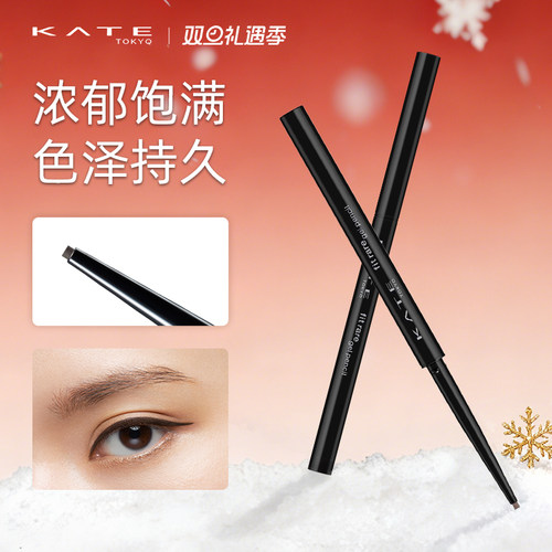 日本进口包邮包税不晕染眼线液笔