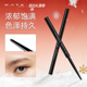 凯朵极细单旋眼线胶笔持久不晕染防水速干棕色细头 KATE