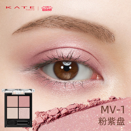 kate凯朵创影立体眼影盒
