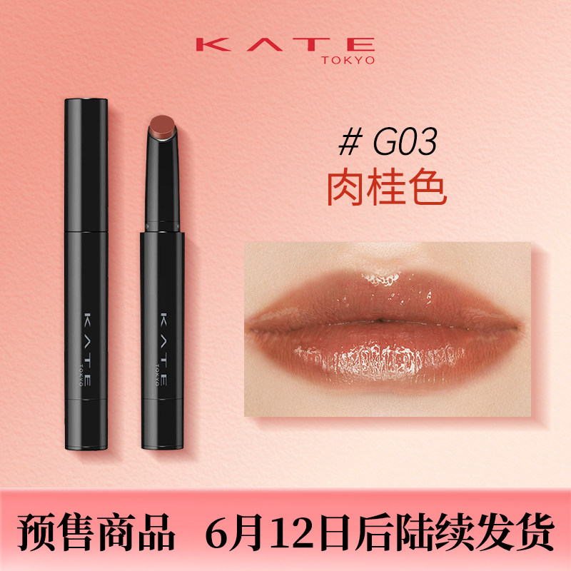 KATE/凯朵梦思特柔融镜面唇膏怪兽口红亮面滋润秋冬唇釉水光质感